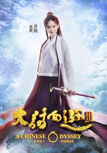 A Chinese Odyssey: Part Three (2016) extra-torrent