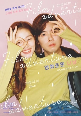 Film Adventure (2019) extra-torrent