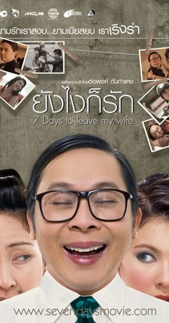 7 Days to Leave My Wife (2007) extra-torrent