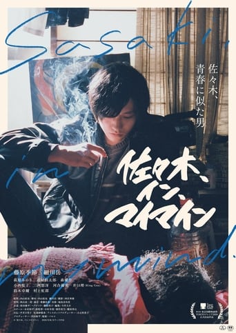 Sasaki in My Mind (2020) extra-torrent