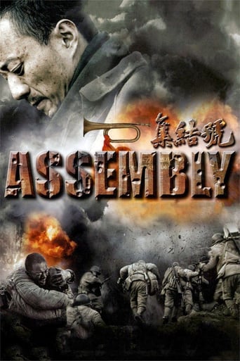 Assembly (2007) extra-torrent
