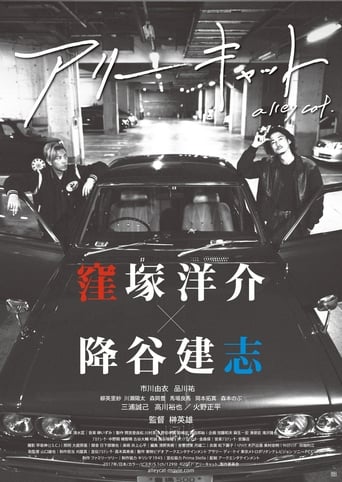 Alley Cat (2017) extra-torrent