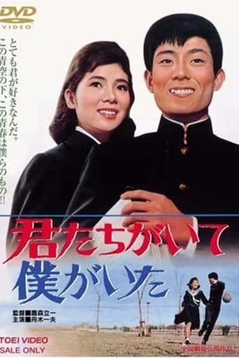 Kimitachi ga ite boku ga ita (1964) extra-torrent