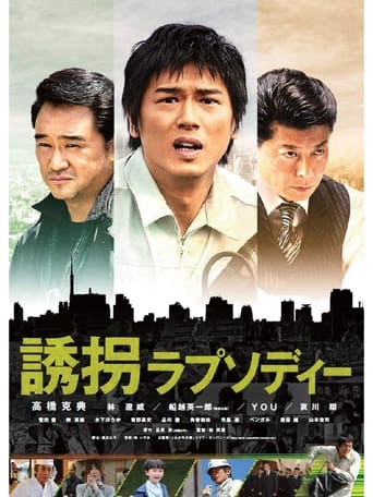 Accidental Kidnapper (2010) extra-torrent