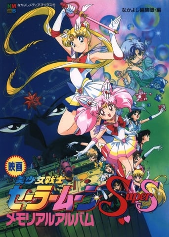 Sailor Moon Super S the Movie: Black Dream Hole