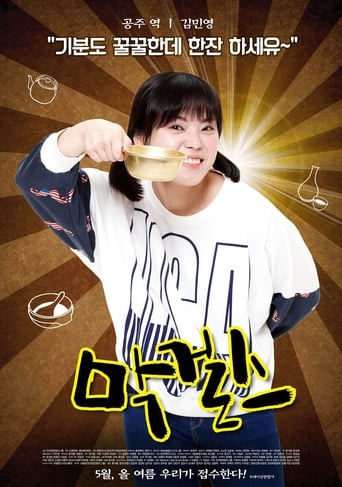 Moonshine Girls (2015) extra-torrent