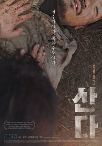 Alive (2014) extra-torrent