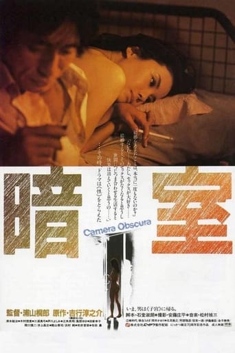 Dark Room (1983) extra-torrent