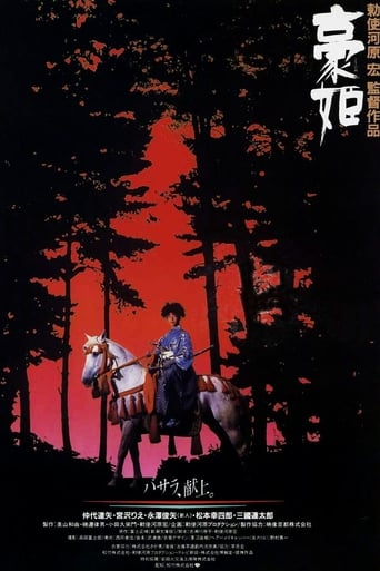 Gô-hime (1992) extra-torrent