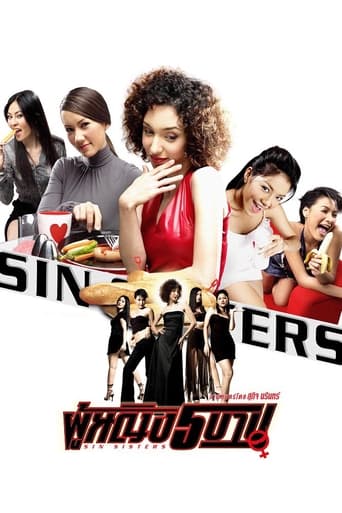 Sin Sisters (2002) extra-torrent