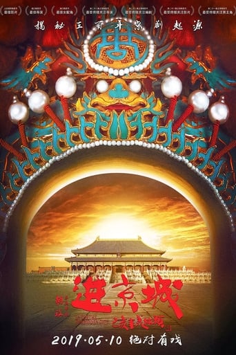Enter the Forbidden City (2018) extra-torrent