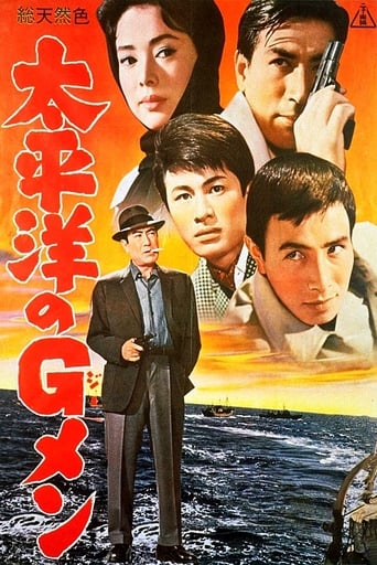 Taiheiyo no g-men (1962) extra-torrent