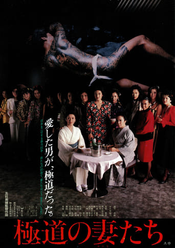 Yakuza Ladies (1986) extra-torrent