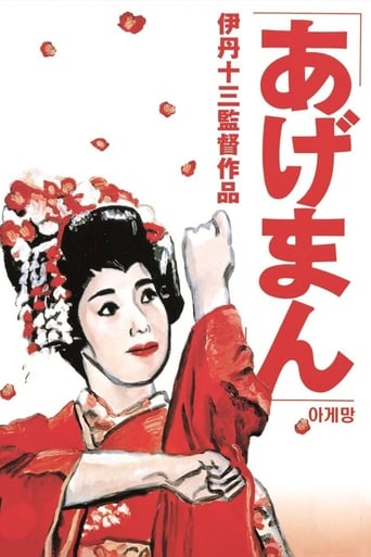 Tales of a Golden Geisha (1990) extra-torrent