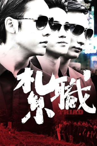 Triad (2012) extra-torrent