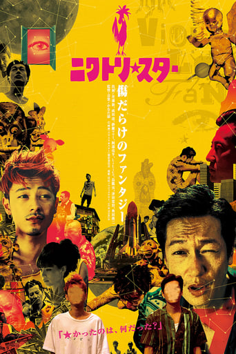 Smokin' on the Moon (2017) extra-torrent
