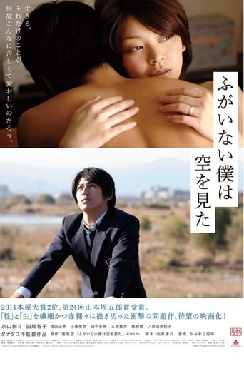 The Cowards Who Looked to the Sky (2012) extra-torrent