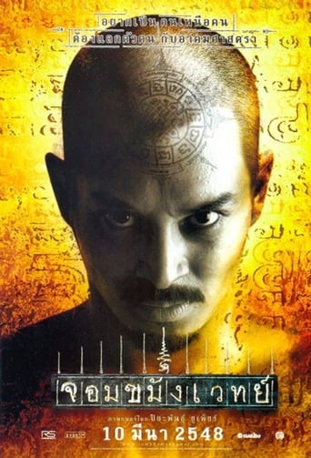 Necromancer (2005) extra-torrent