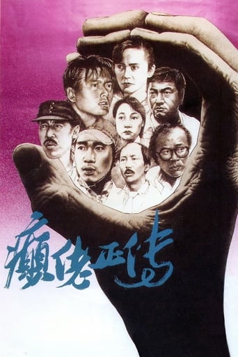 The Lunatics (1986) extra-torrent