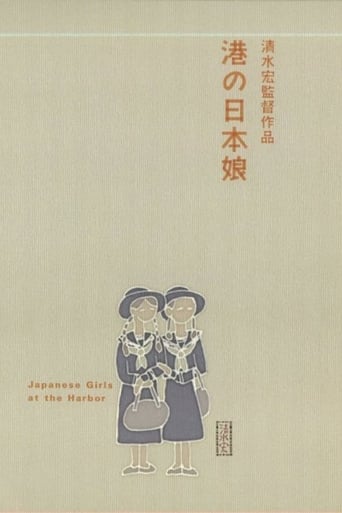 Japanese Girls at the Harbor (1933) extra-torrent