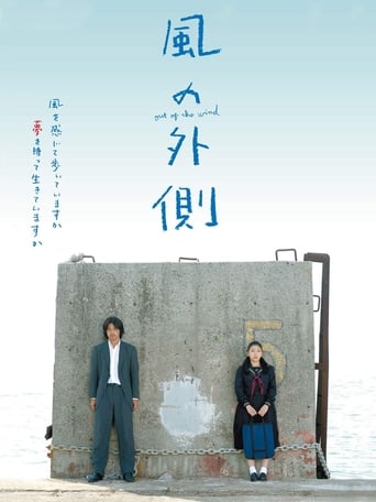 Kaze no sotogawa (2007) extra-torrent