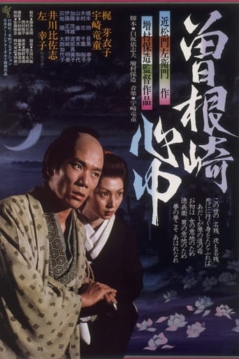 Double Suicide of Sonezaki (1978) extra-torrent