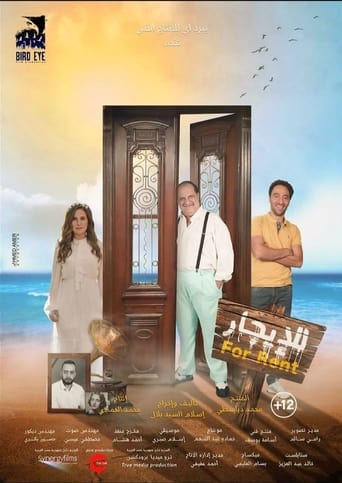 For Rent (2021) extra-torrent