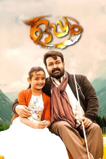 Oppam (2016) extra-torrent