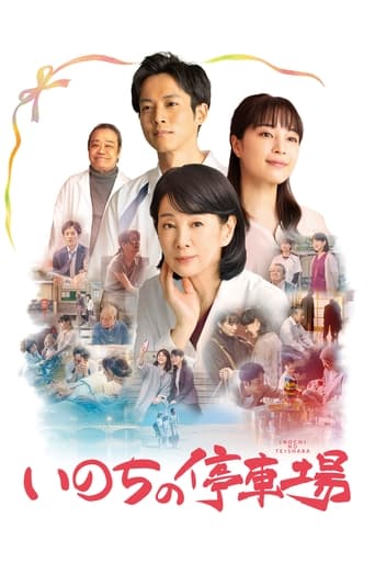 A Morning of Farewell (2021) extra-torrent
