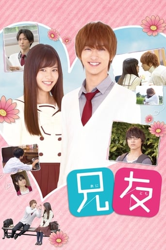 Brother's Friend (2018) extra-torrent