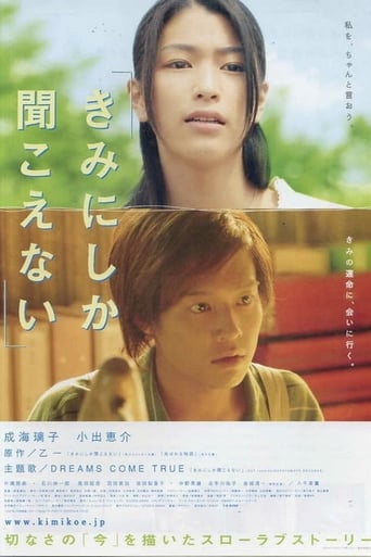 Kimi ni shika kikoenai (2007) extra-torrent