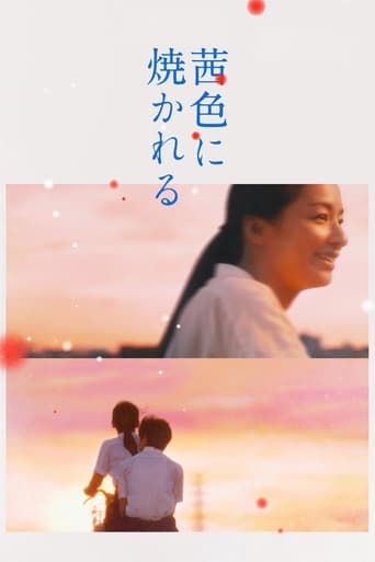 Akaneiro ni yakareru (2021) extra-torrent