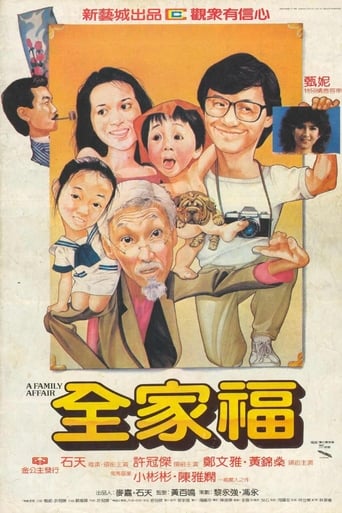 A Family Affair (1984) extra-torrent
