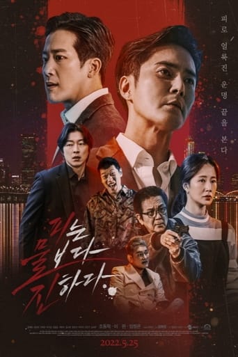 The Goblin (2022) extra-torrent