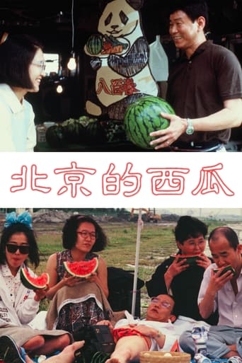 Beijing Watermelon