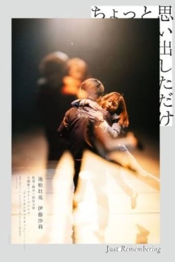 Chotto omoidashita dake