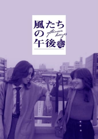 Afternoon Breezes (1980) extra-torrent