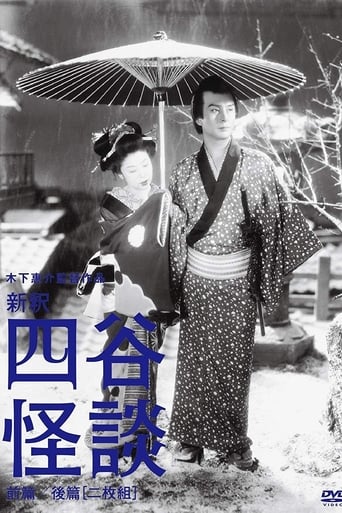 Ghost of Yotsuya (1949) extra-torrent