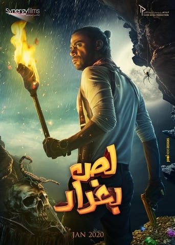 The Thief of Baghdad (2020) extra-torrent