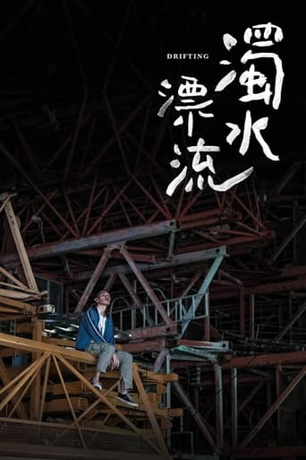 Drifting (2021) extra-torrent