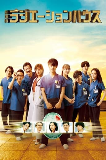 Radiation House (2022) extra-torrent