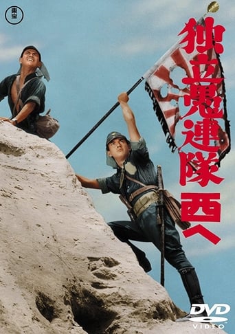 Dokuritsu gurentai nishi-e (1960) extra-torrent