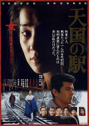 Station to Heaven (1984) extra-torrent