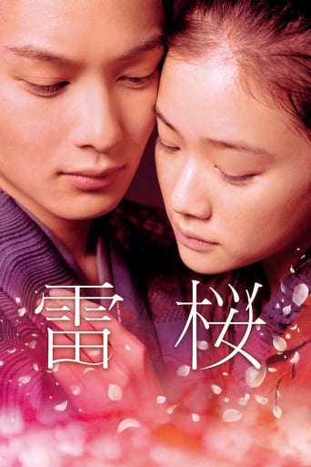 The Lightning Tree (2010) extra-torrent