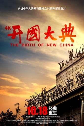 The Birth of New China (1989) extra-torrent