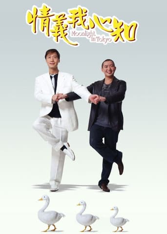 Moonlight in Tokyo (2005) extra-torrent