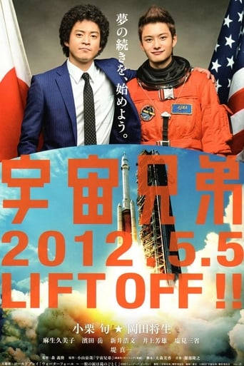 Space Brothers (2012) extra-torrent