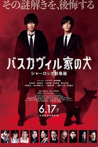 The Hound of the Baskervilles: Sherlock the Movie (2022) extra-torrent