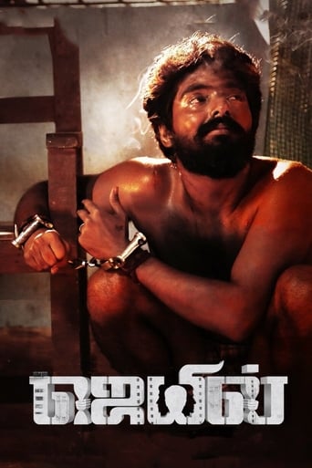 Jail (2021) extra-torrent
