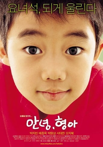 Hello, Brother (2005) extra-torrent